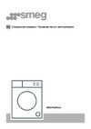 Smeg WM3T84RU4 Руководство по эксплуатации