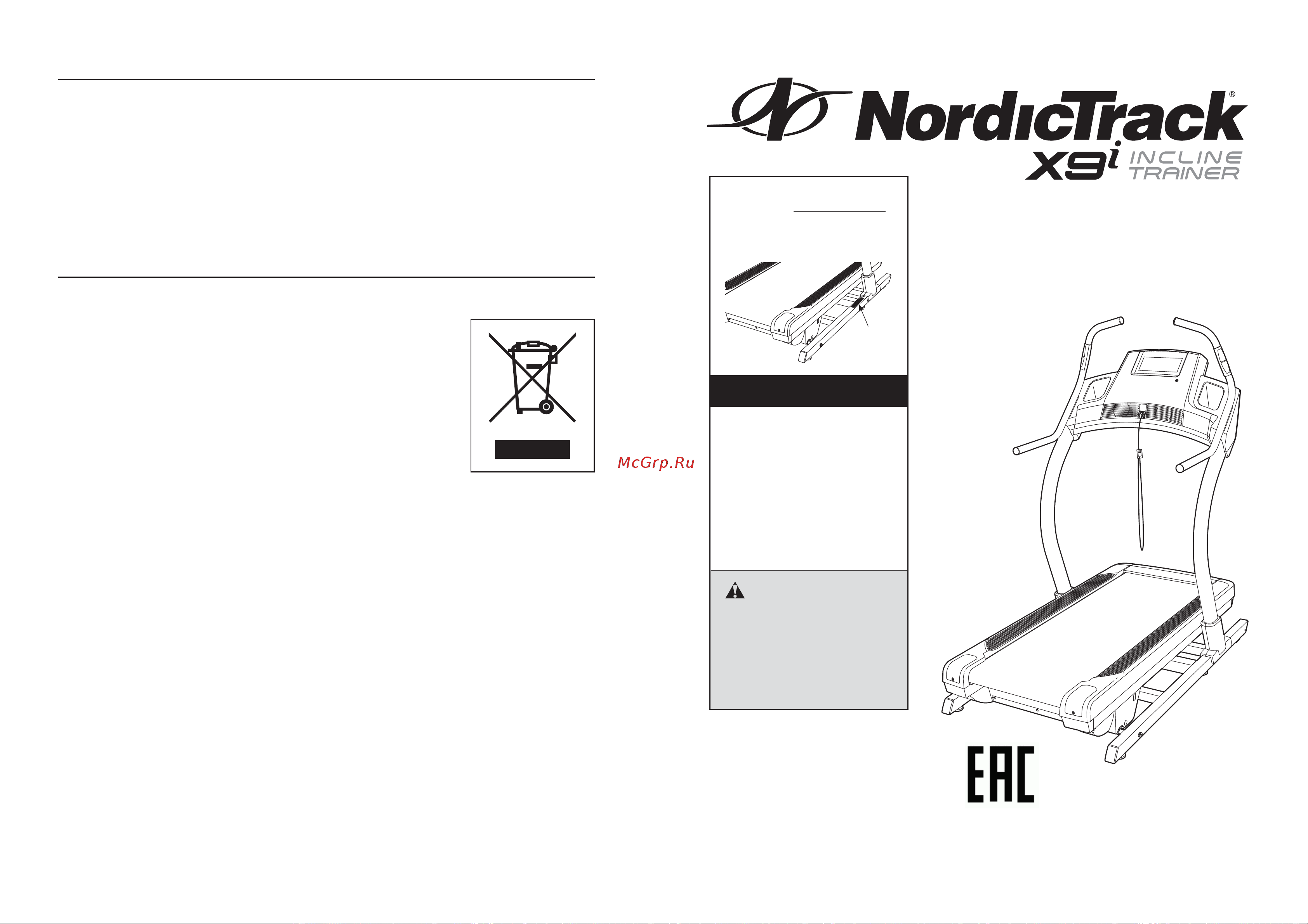 NordicTrack NETL29714 Incline Trainer X9i Руководство по эксплуатации онлайн