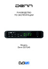 Denn DDT245 Руководство по эксплуатации