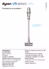 Dyson V15 Detect Absolute Gray