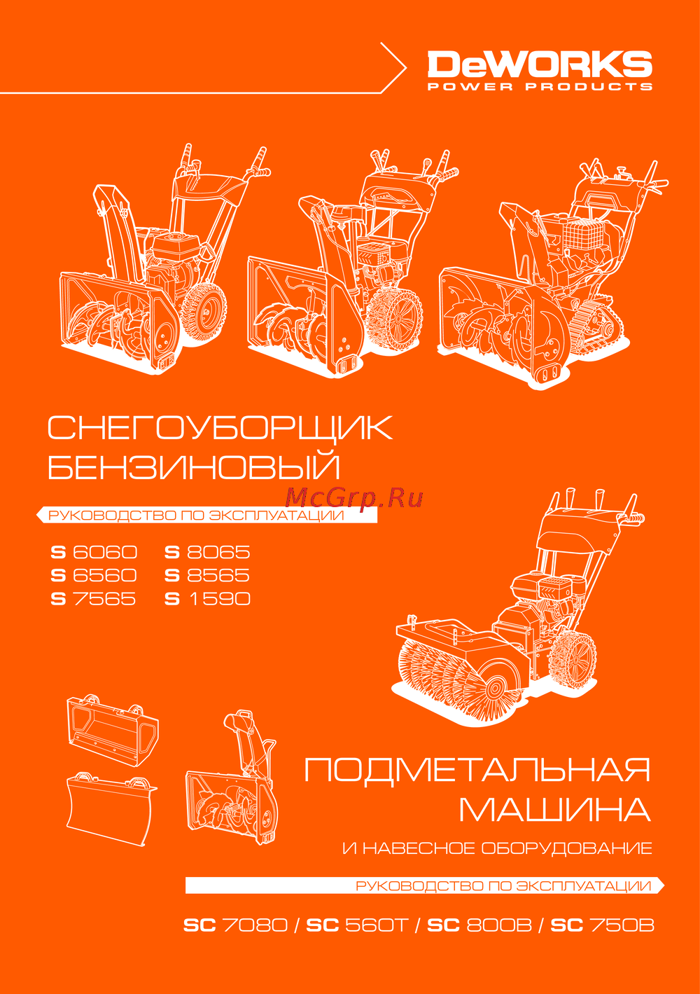 DeWorks S 7565 Руководство по эксплуатации