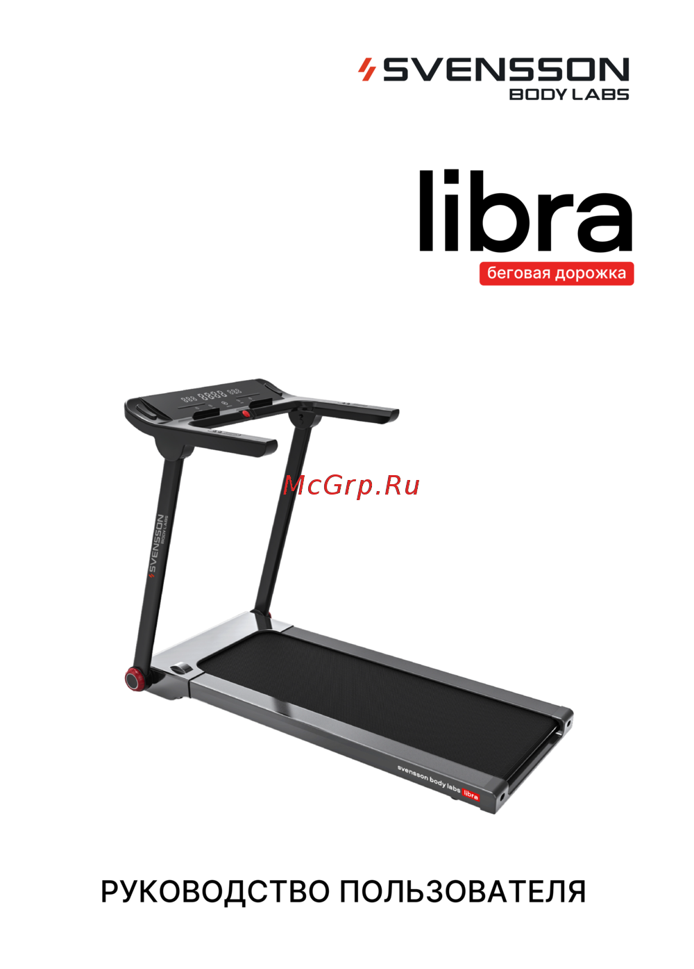 SVENSSON BODY LABS LIBRA Руководство по эксплуатации