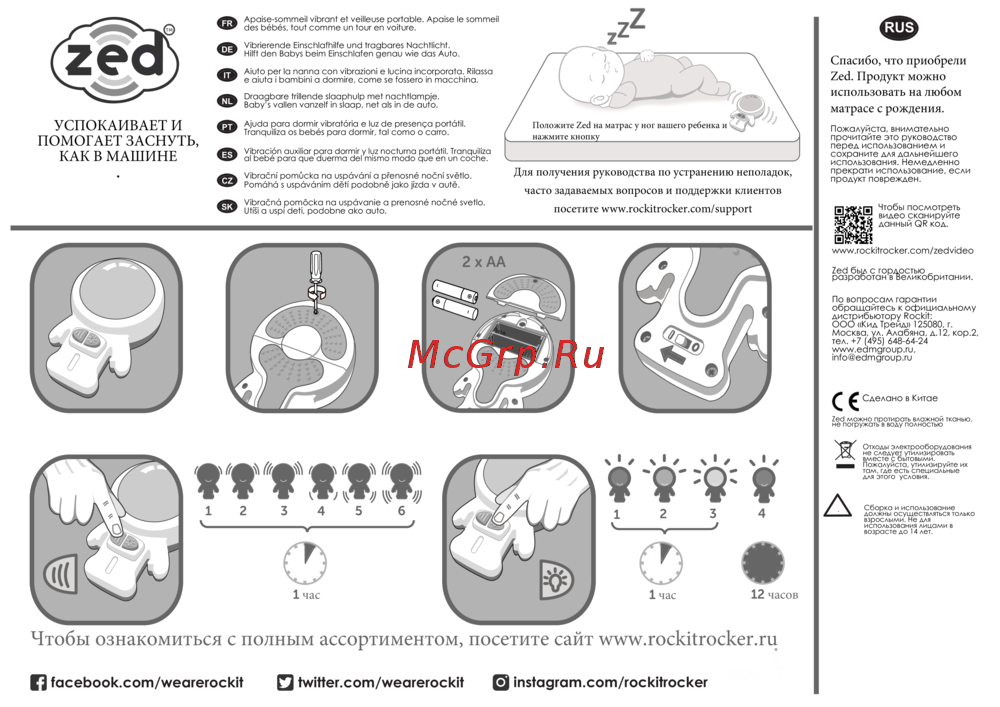 Rockit Zed ZED01 Руководство по эксплуатации