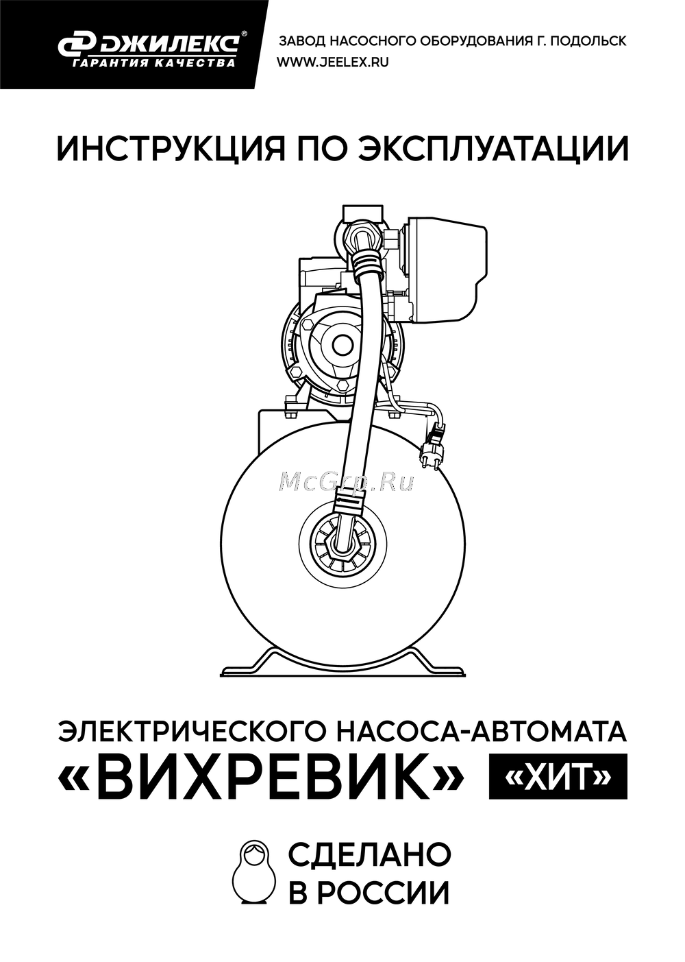Джилекс Вихревик 40/40 Ч-14 Руководство по эксплуатации