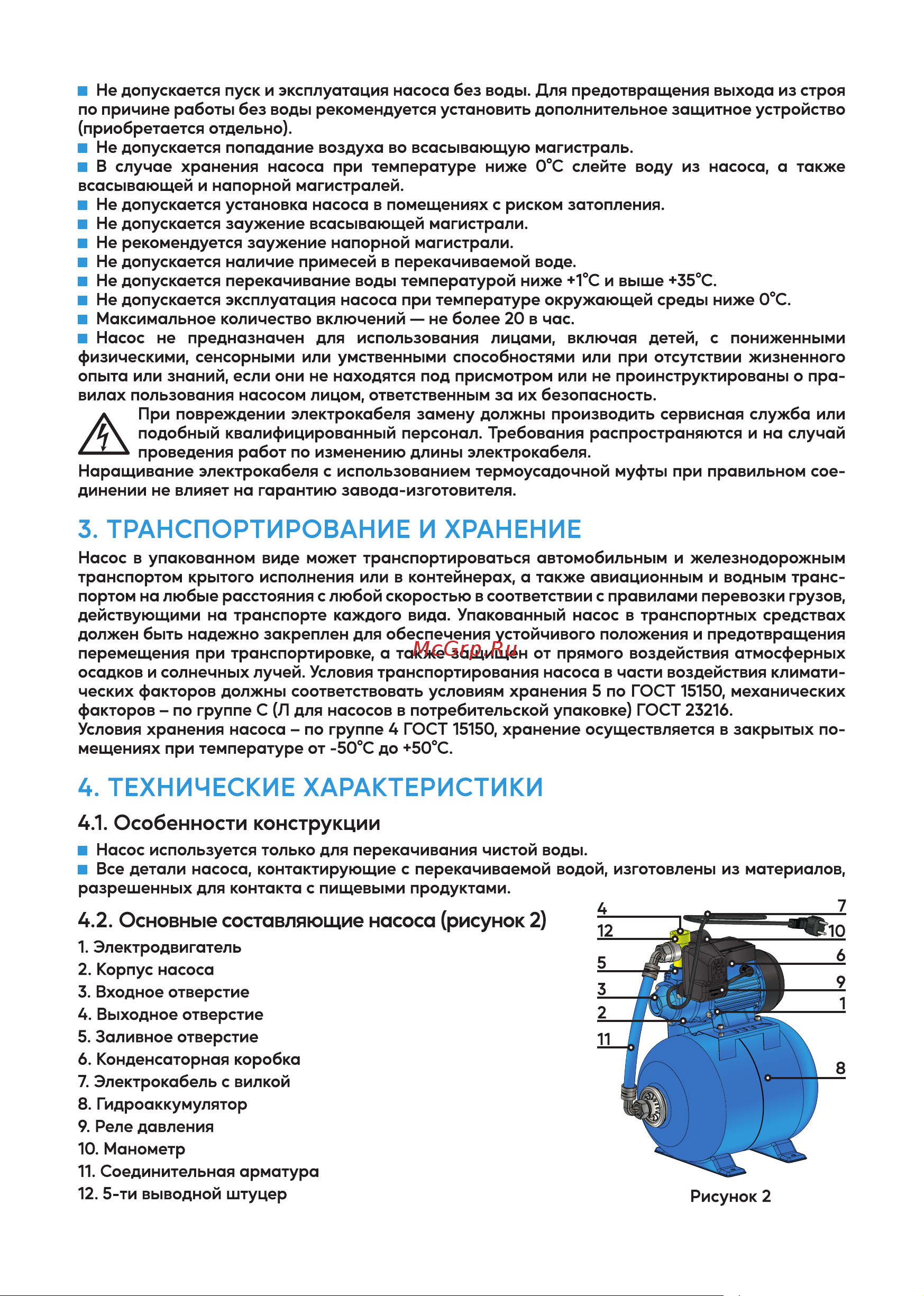 Джилекс Вихревик 40/40 Ч-14 Руководство по эксплуатации онлайн [3/12] 926039