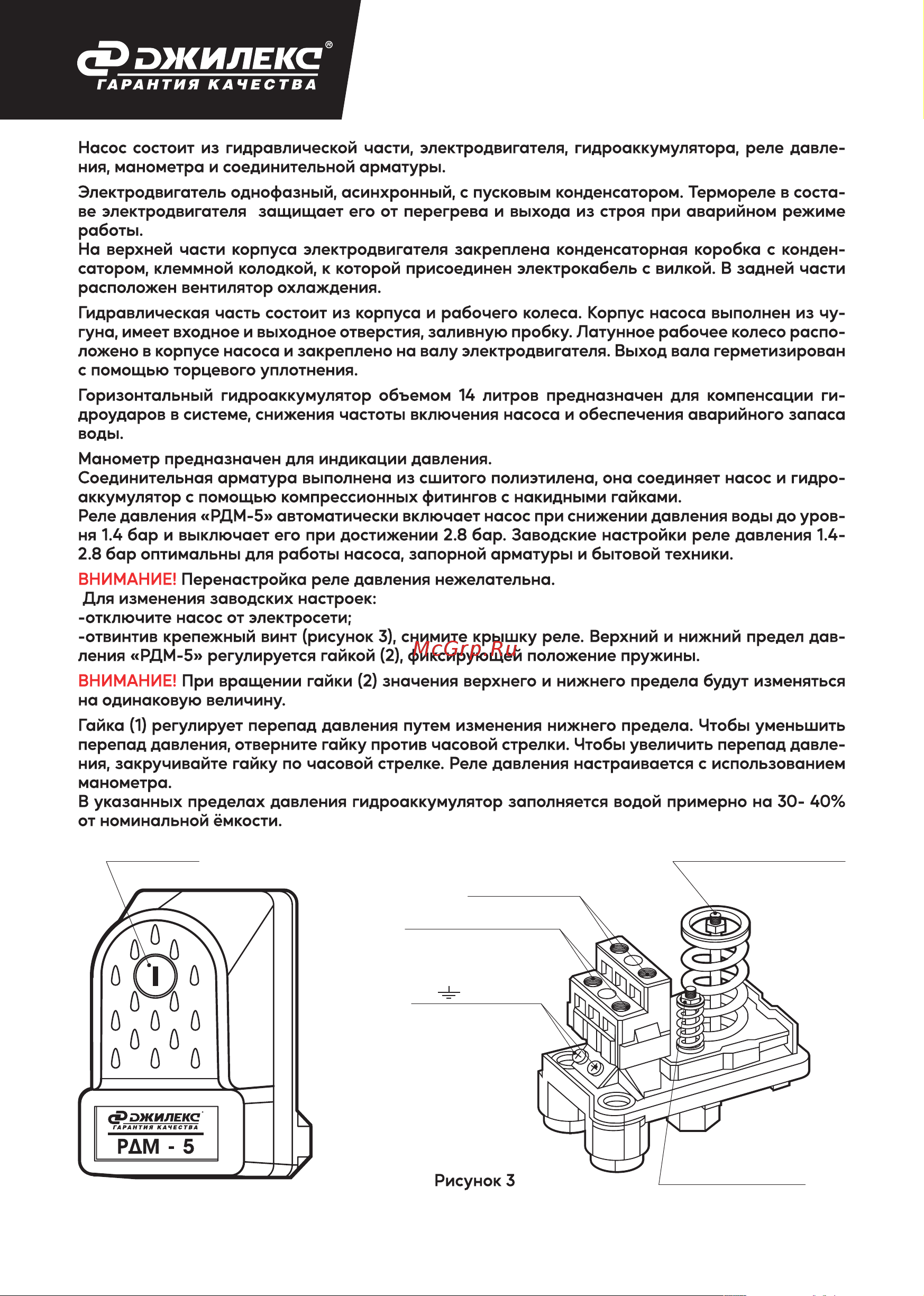 Джилекс Вихревик 40/40 Ч-14 Руководство по эксплуатации онлайн [4/12] 926039