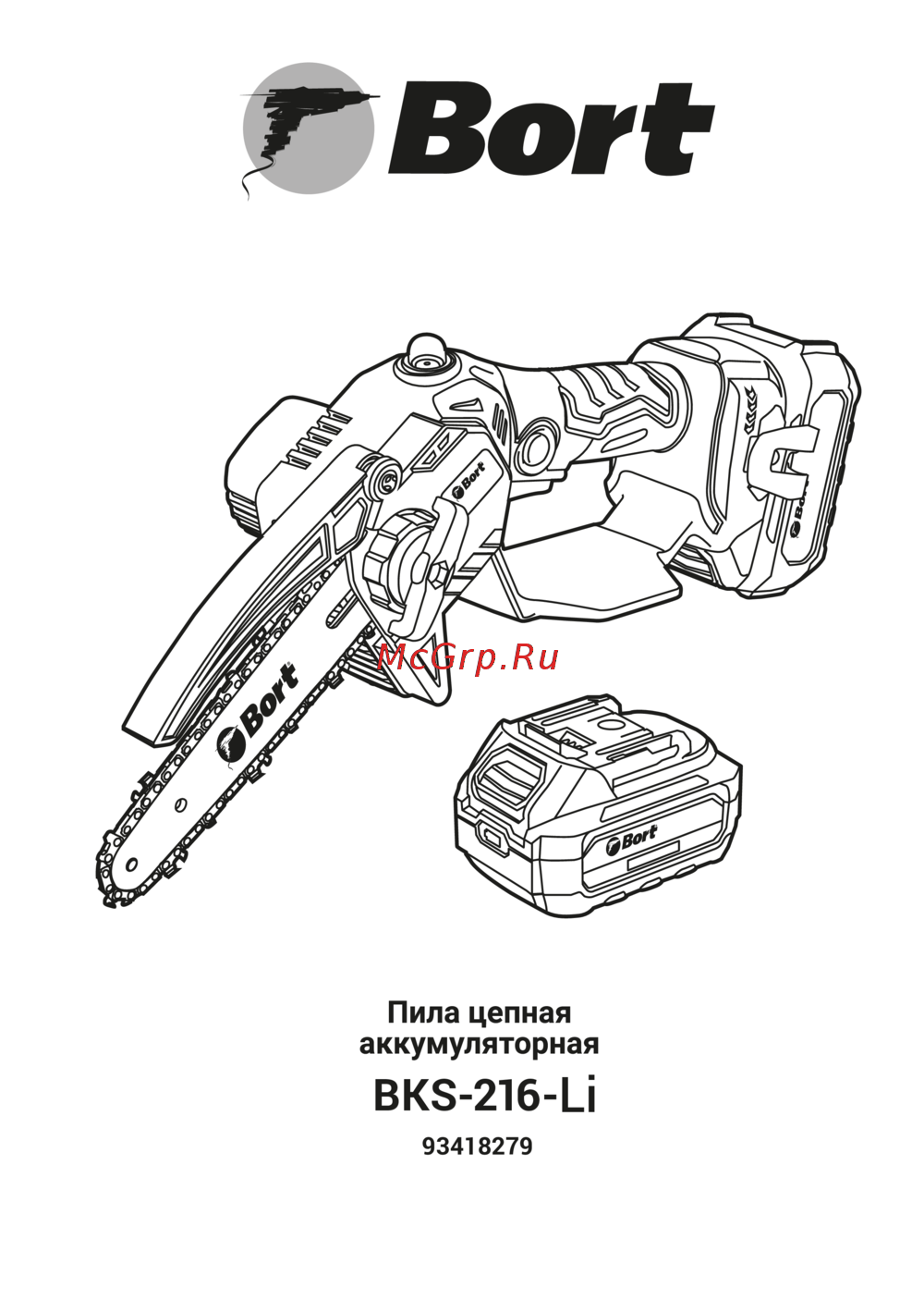 Bort BKS-216-LI Руководство по эксплуатации