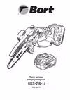 Bort BKS-216-LI