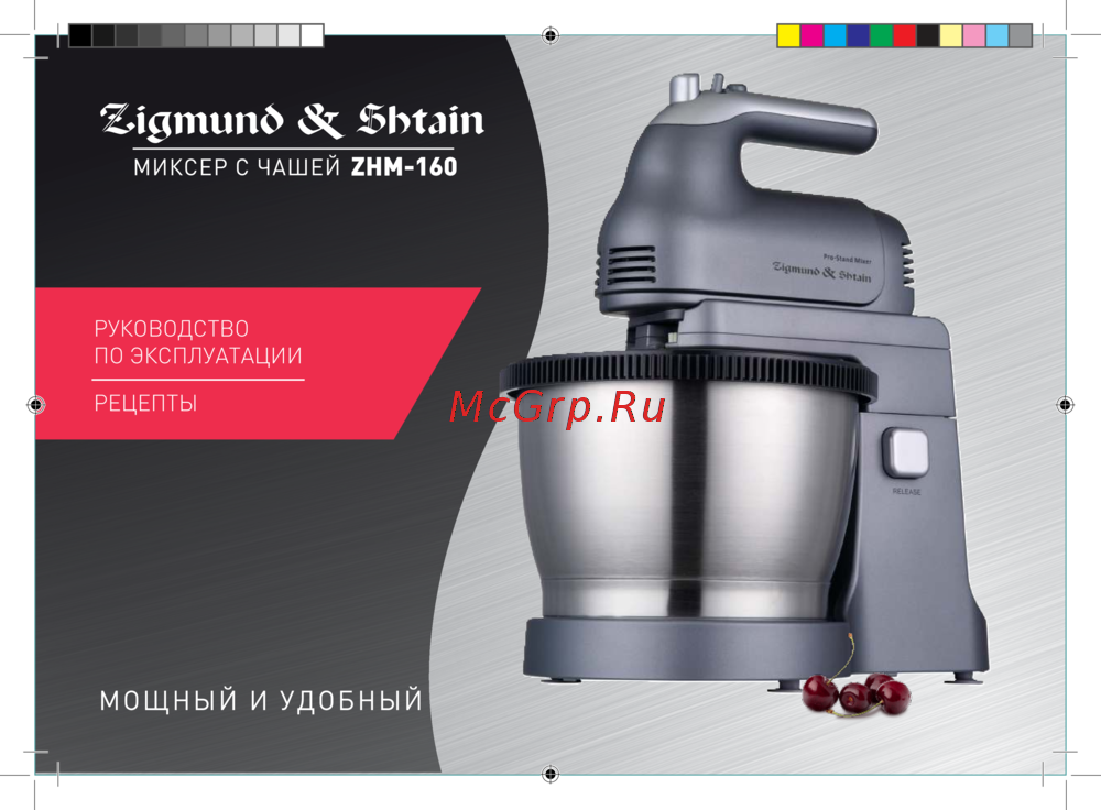 Zigmund & Shtain ZHM-160 Руководство по эксплуатации