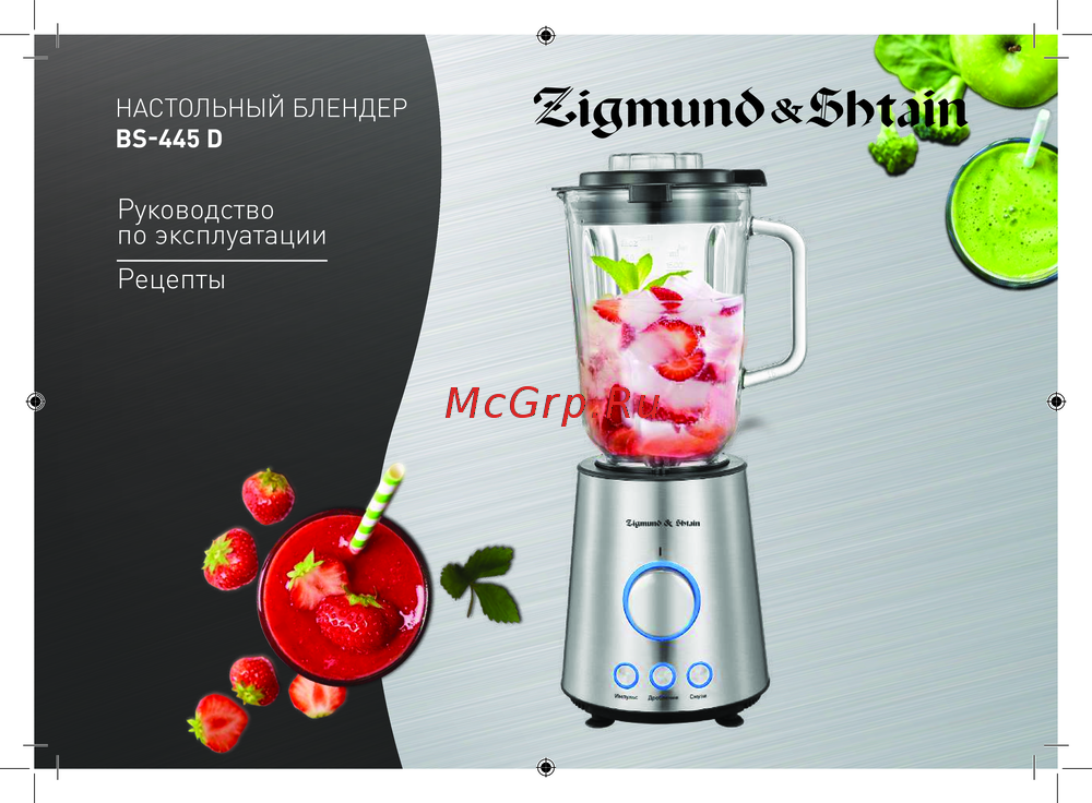 Zigmund & Shtain BS-445 D Руководство по эксплуатации