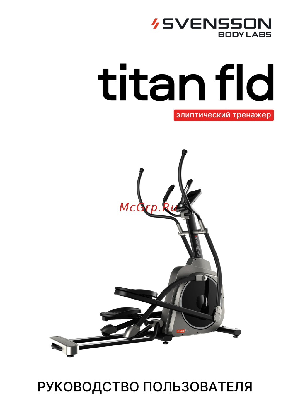 SVENSSON BODY LABS TITAN_FLD Руководство по эксплуатации