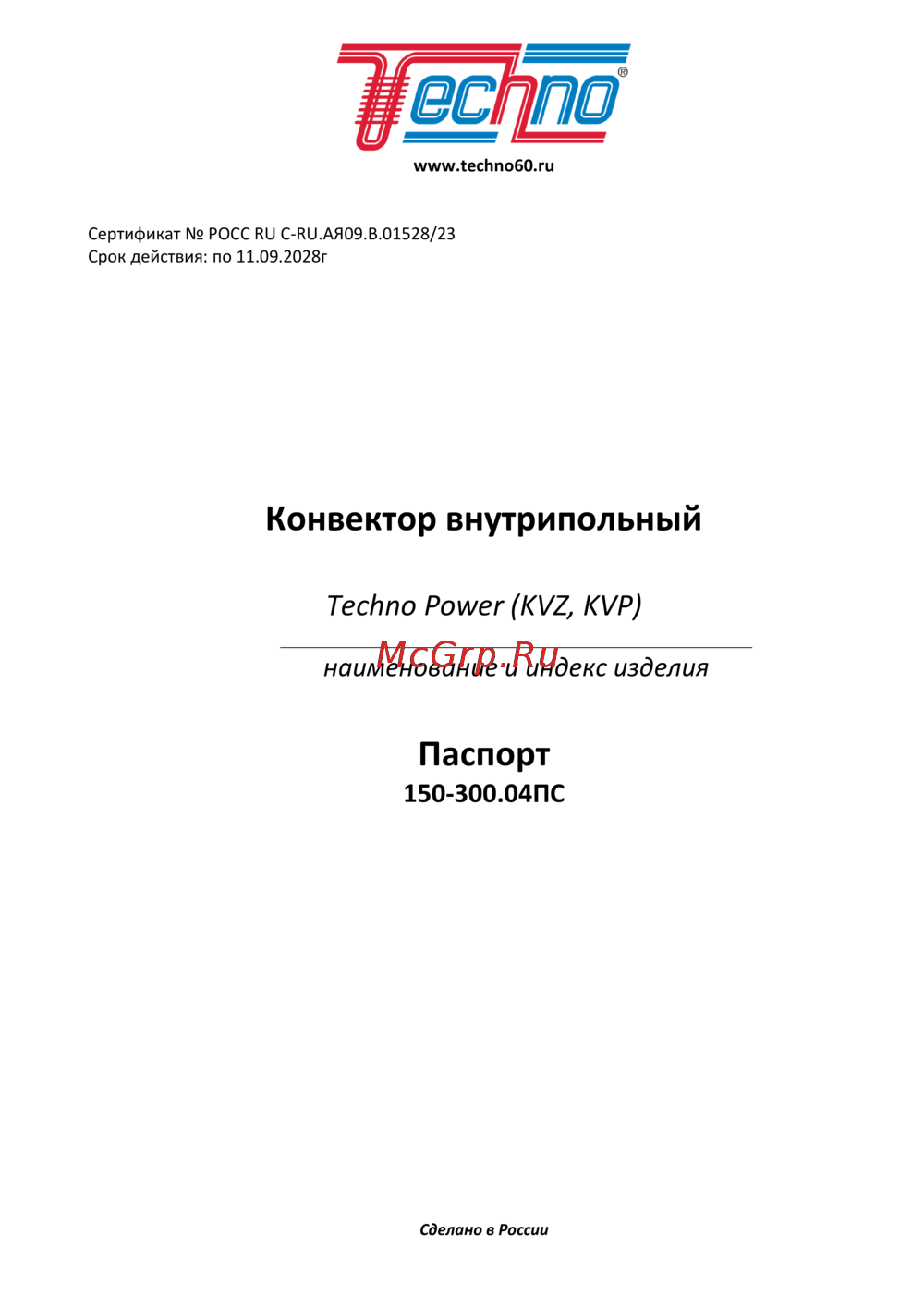 Techno KVZ 200-85-2100 Руководство по эксплуатации