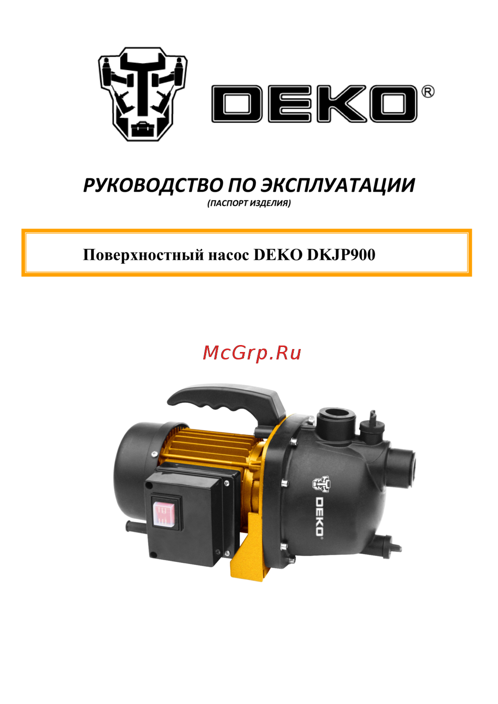 Deko DKJP900 Руководство по эксплуатации