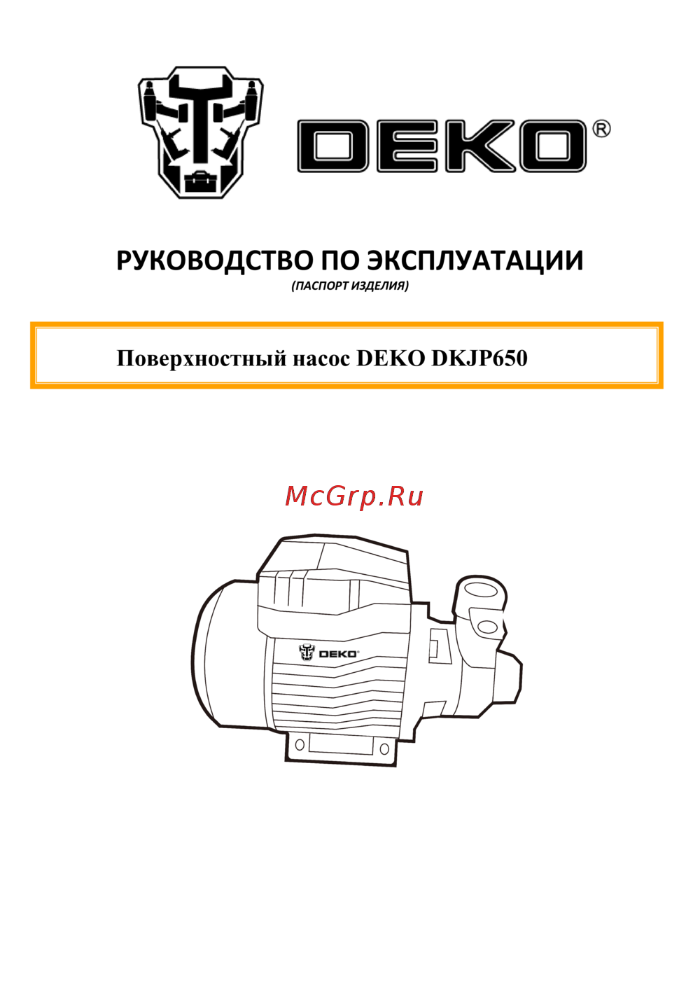 Deko DKJP650 Руководство по эксплуатации