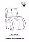 RIDER Black Z51-RID-BK