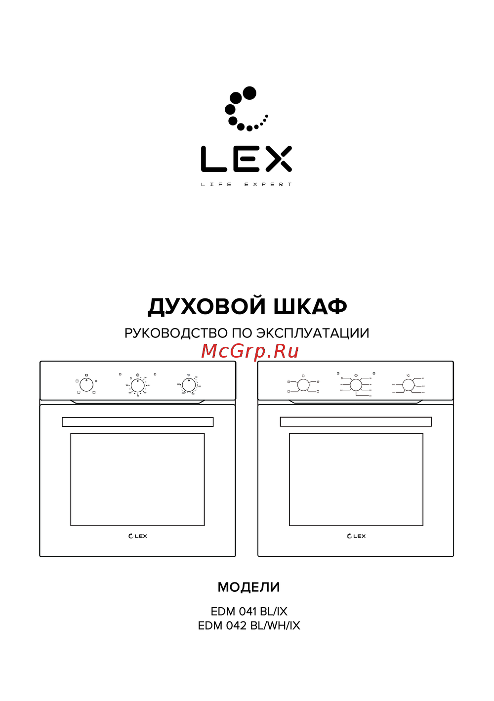 Lex EDM 041 IX Руководство по эксплуатации