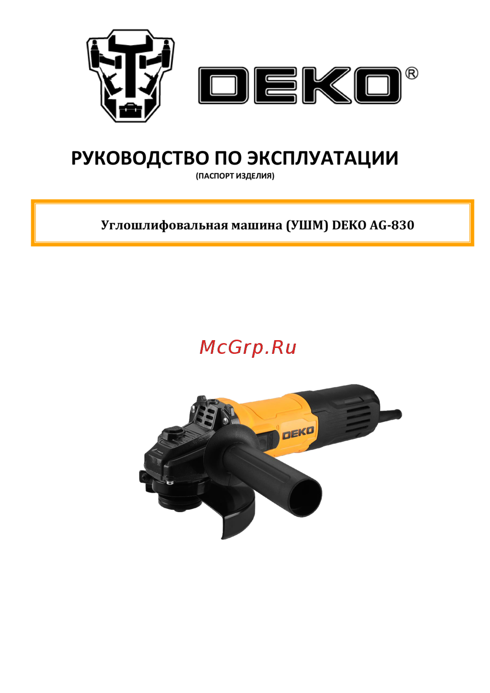 Deko AG-830 Руководство по эксплуатации