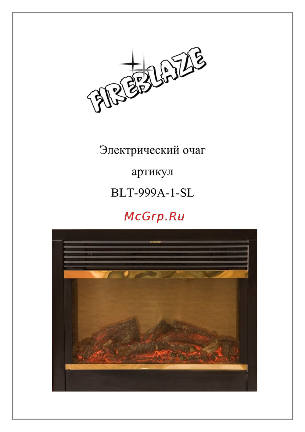 RealFlame FORLI 26 DN-F817 + MOONBLAZE DELUXE Руководство по эксплуатации