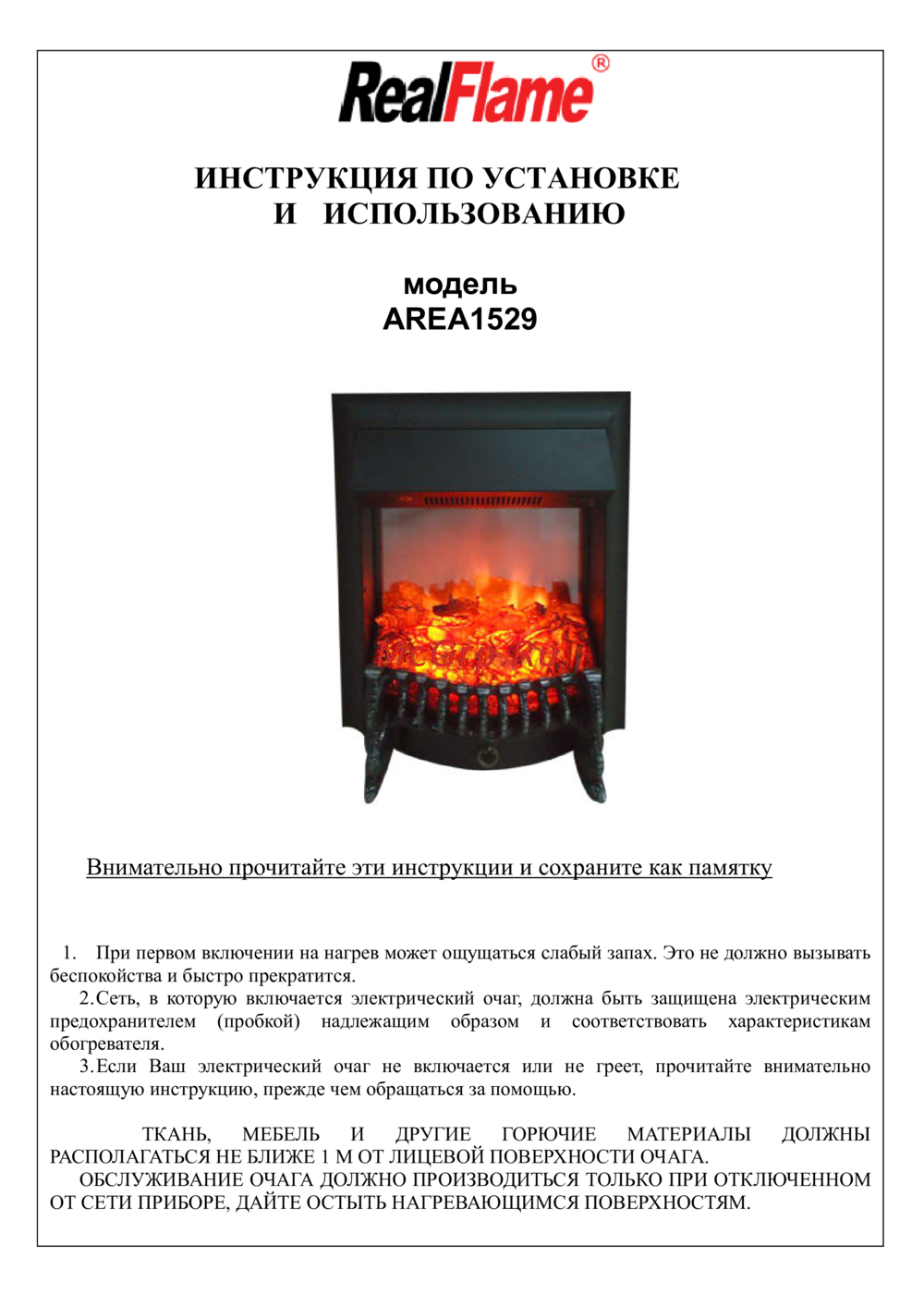 RealFlame SEVILLA STD NT-F315 + FOBOS LUX BL Руководство по эксплуатации