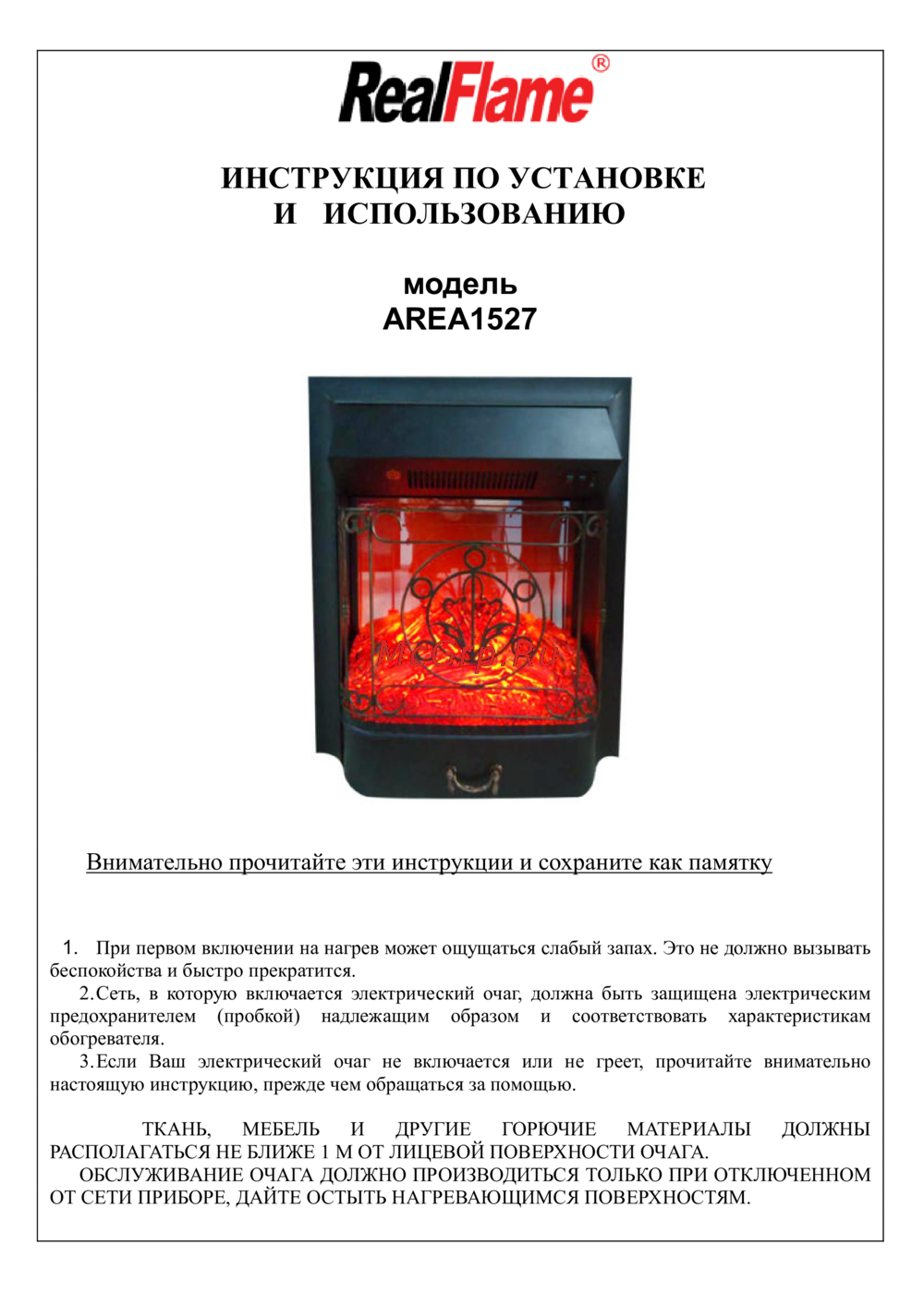 RealFlame TURIN STD/EUG WT + MAJESTIC LUX Руководство по эксплуатации