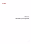 Canon LiDE 400 2996C010