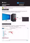 Intro GPX4010 Руководство по эксплуатации