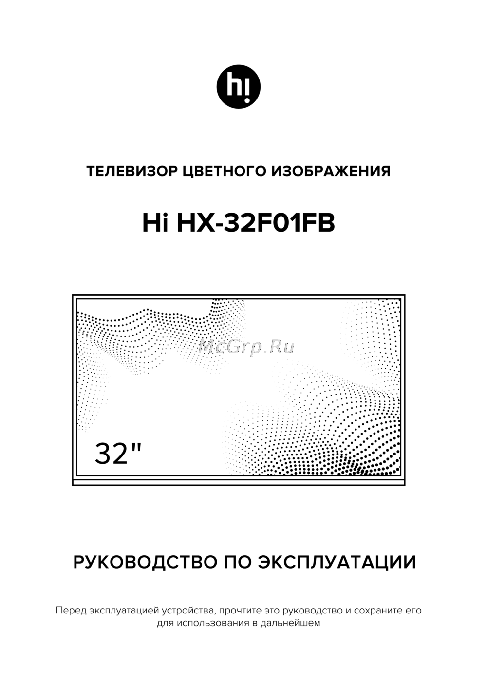 Hi HX-32F01FB Руководство по эксплуатации