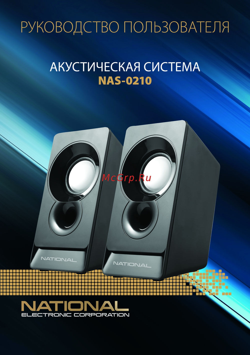 NATIONAL NAS-0210 Руководство по эксплуатации