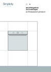 Gorenje BOS67371SYB Руководство по эксплуатации