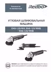 EAG-125/950D
