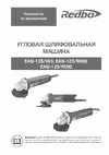 EAG-125/900D