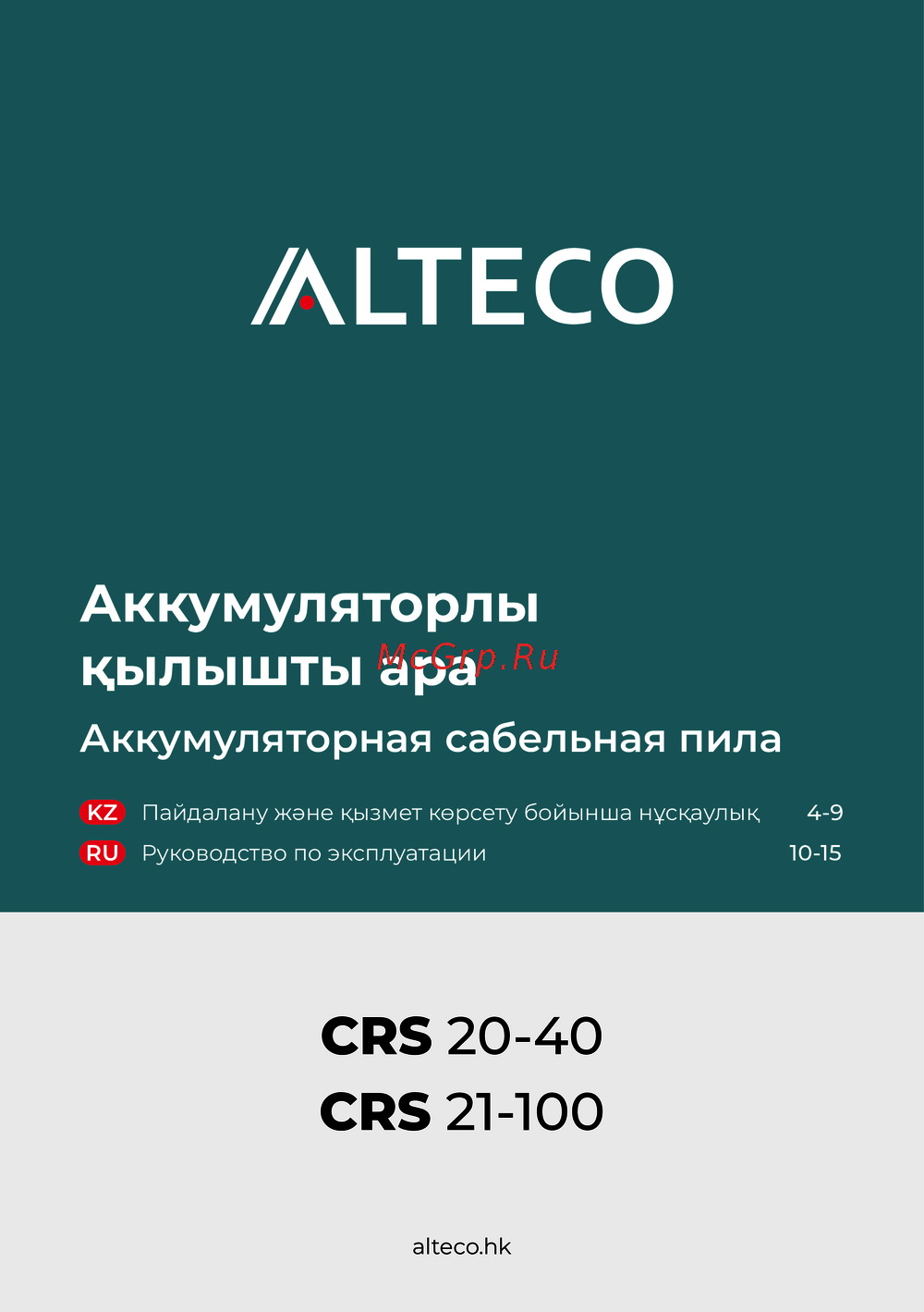 Alteco CRS 20-40 Руководство по эксплуатации