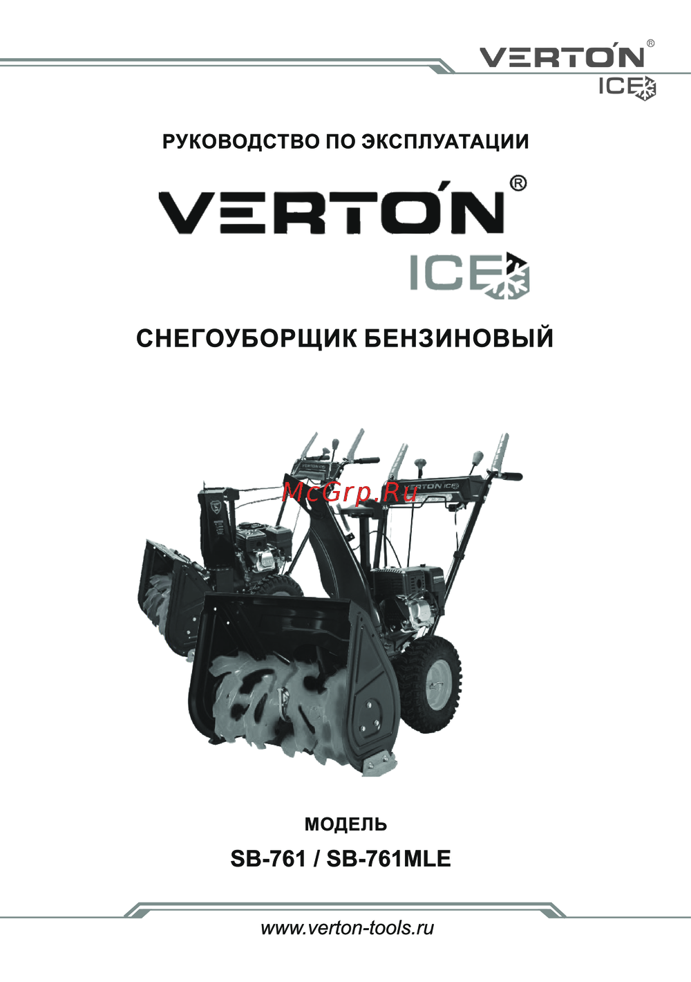 VERTON SB-761 Руководство по эксплуатации