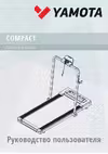 COMPACT 9184646