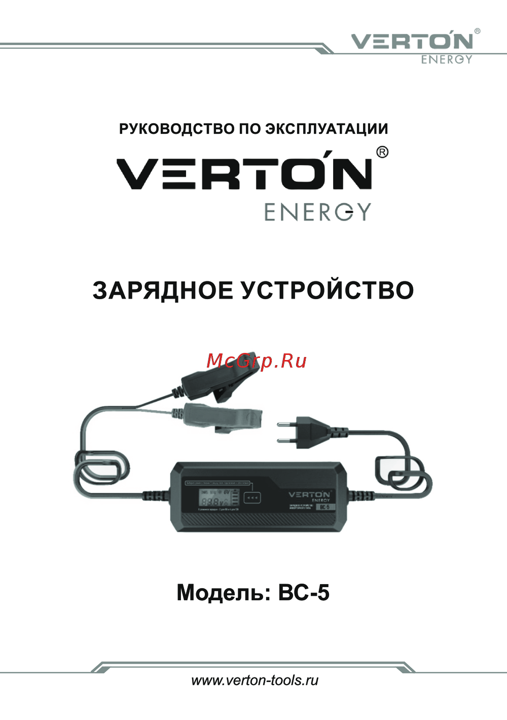VERTON BC- 5 Руководство по эксплуатации