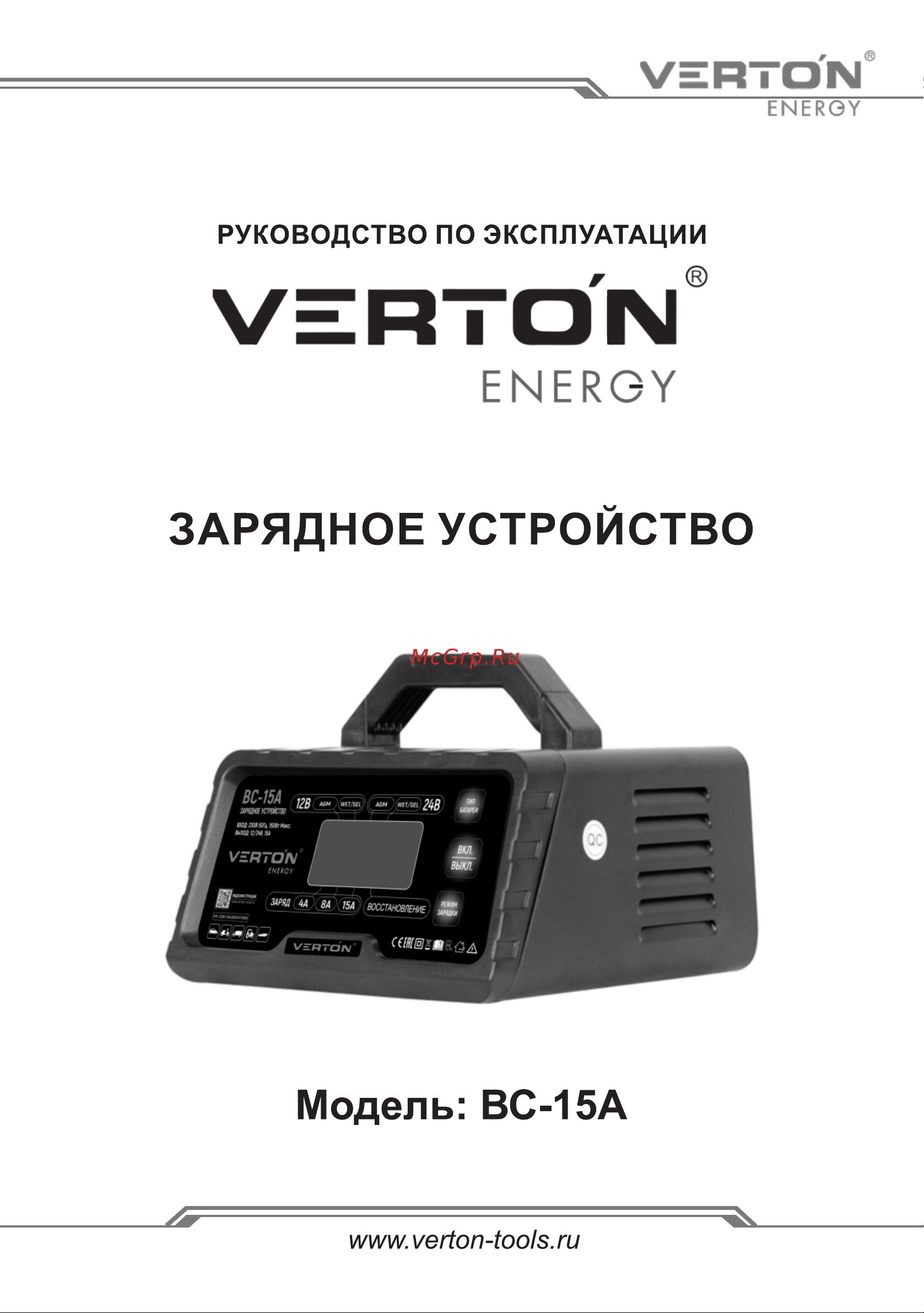 VERTON BC-15A Руководство по эксплуатации онлайн