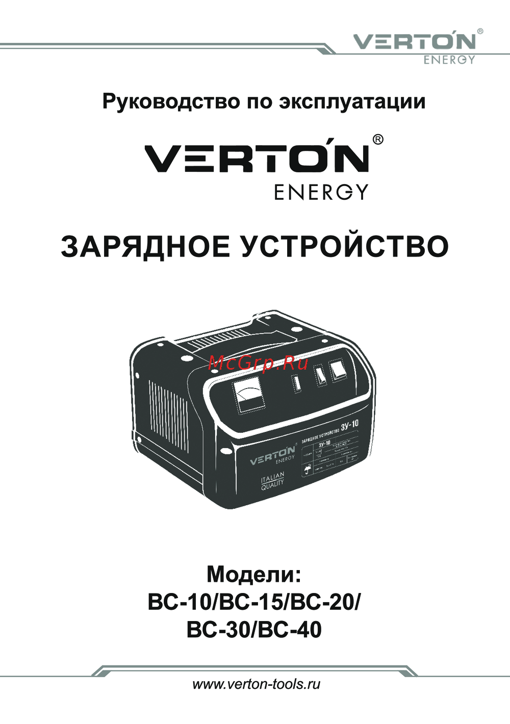 VERTON BC-20 Руководство по эксплуатации