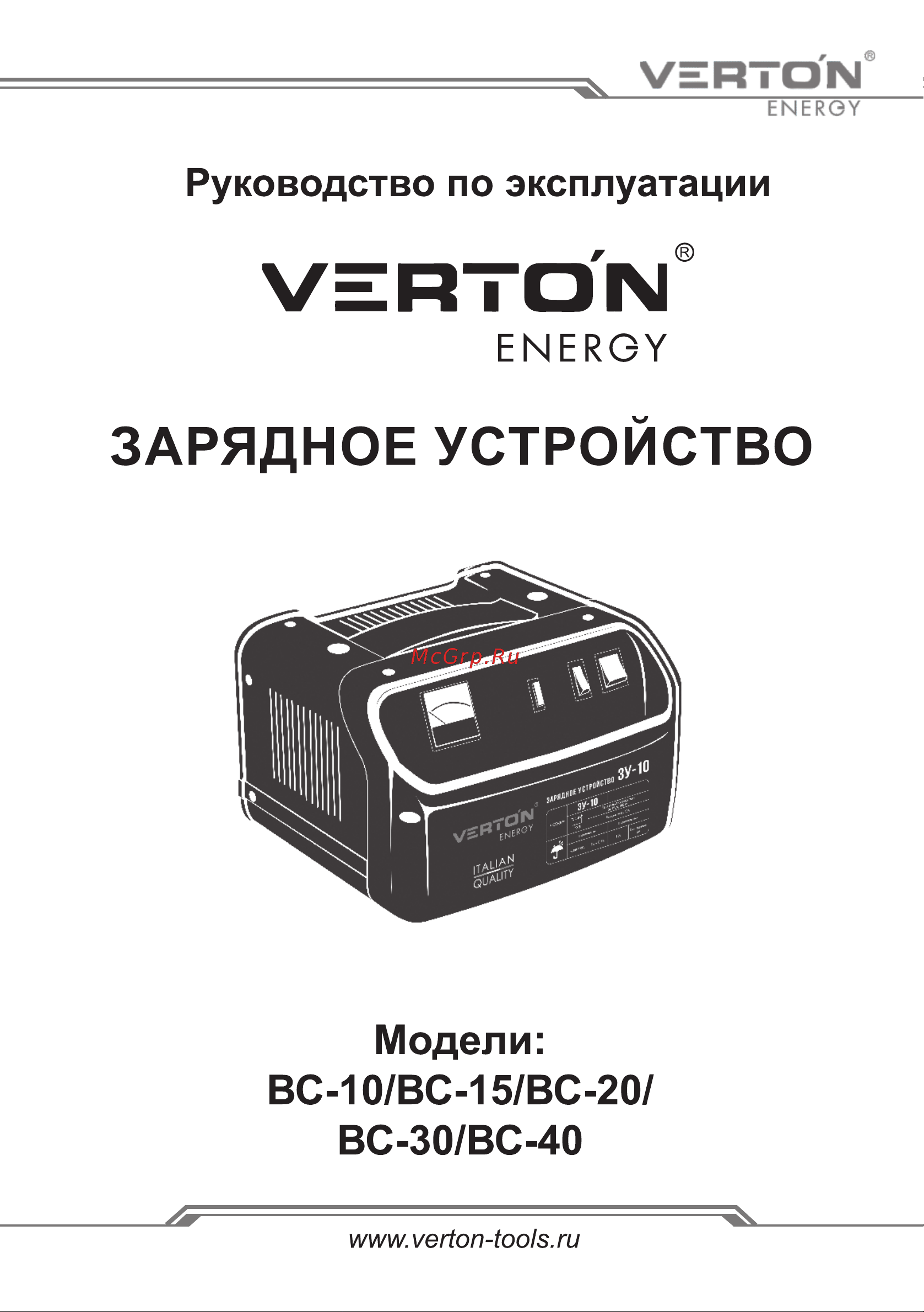 VERTON BC-10 Руководство по эксплуатации онлайн