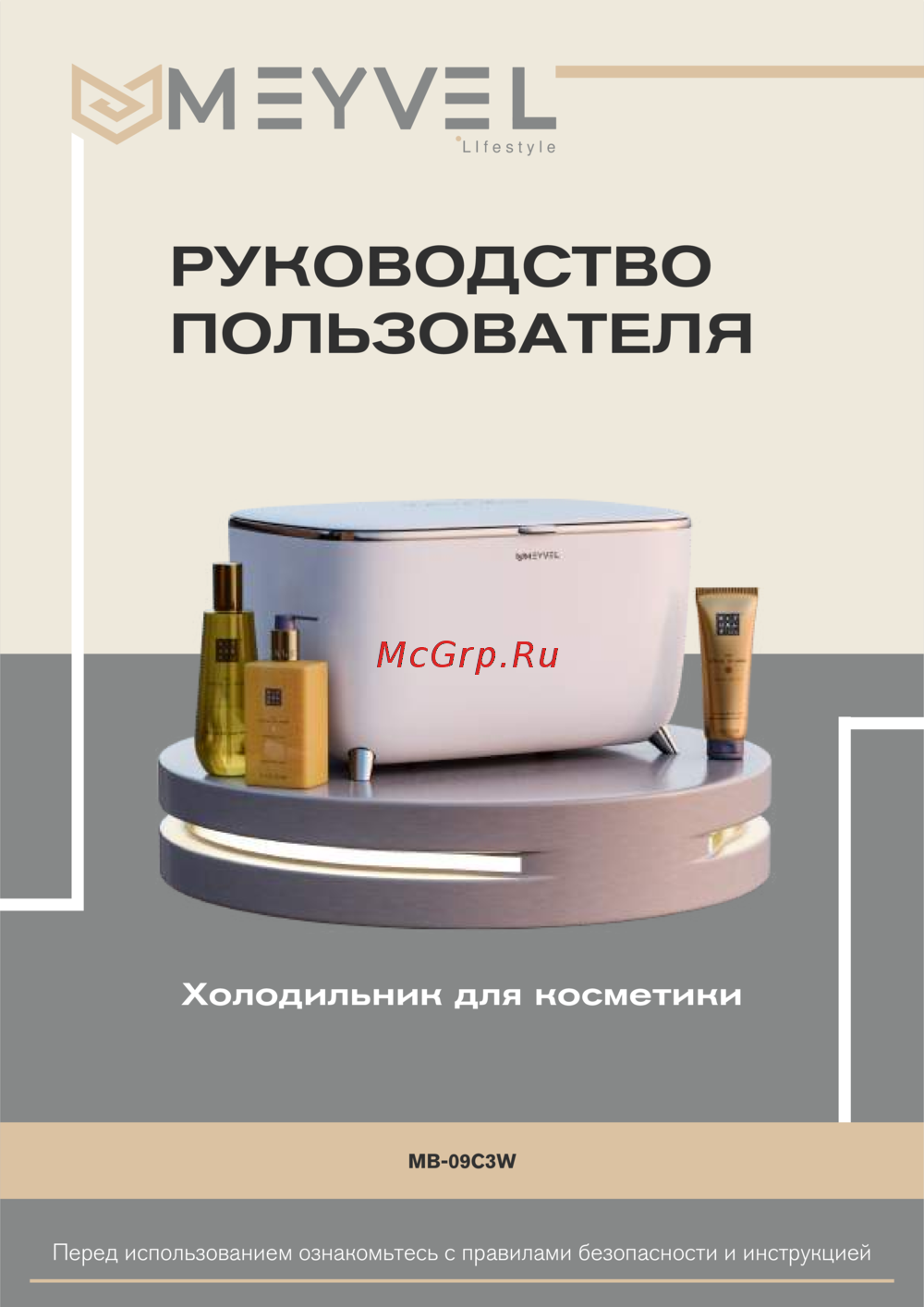Meyvel MB-09C3W Руководство по эксплуатации