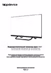Topdevice TDTV32CS07H_WE