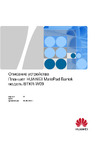 Huawei MatePad 11.5" (2025) 8/256GB Papermatte+Kb Blue 53014FSE Руководство по эксплуатации