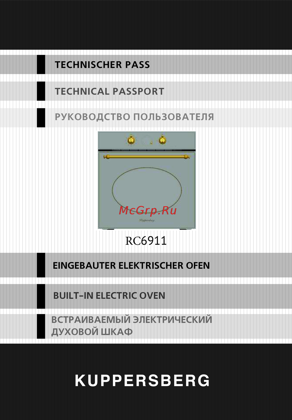 Kuppersberg RC 6911 W Silver Руководство по эксплуатации