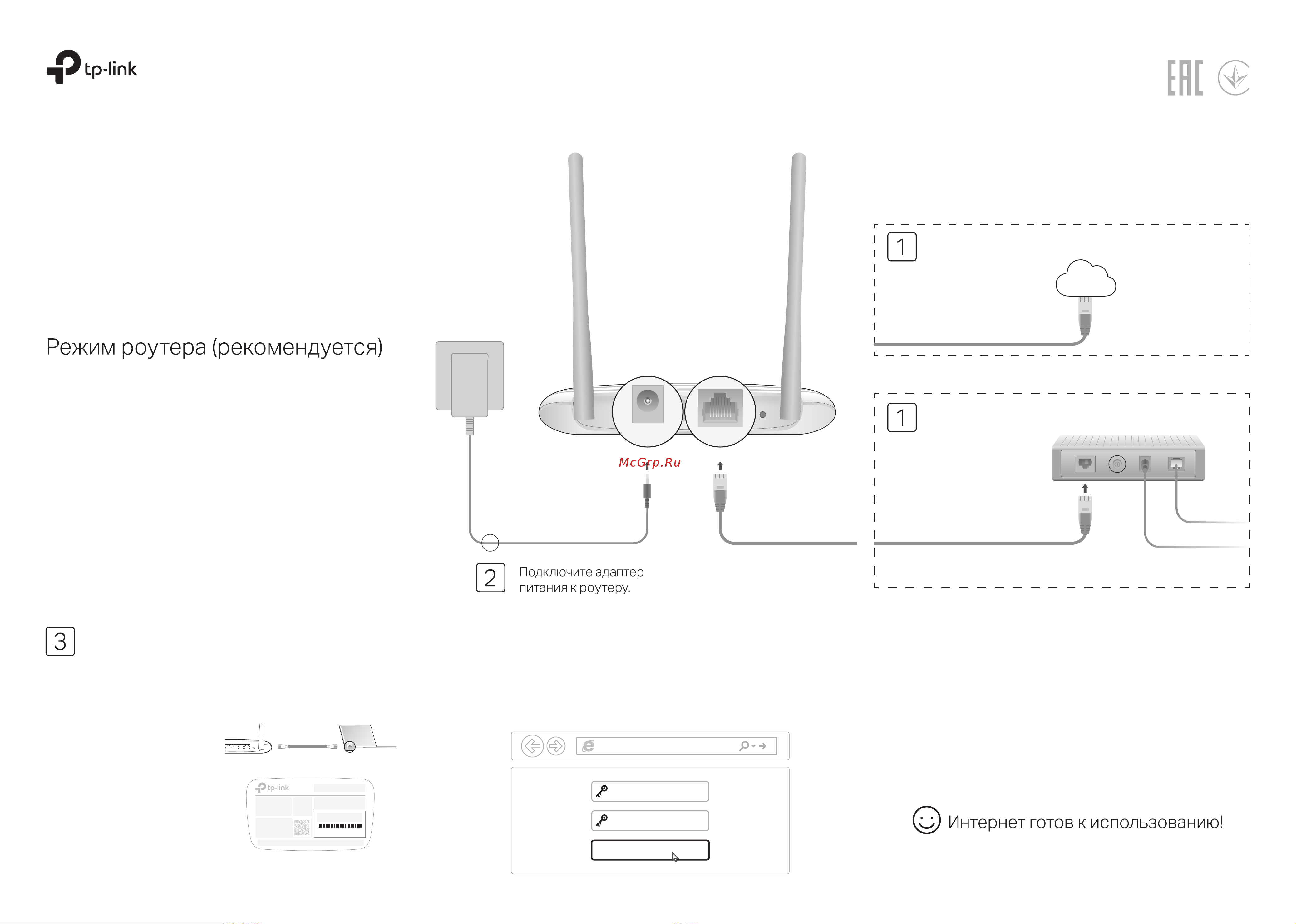 Tp-Link TL-WR840N N300 Руководство по эксплуатации онлайн
