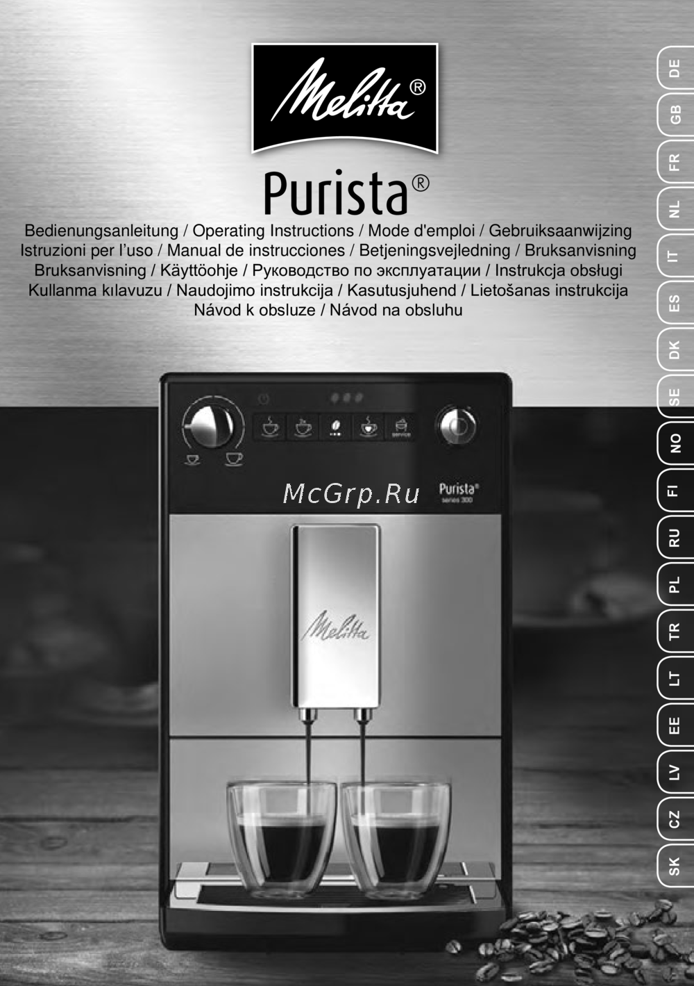 Melitta Caffeo Purista F230-102 Руководство по эксплуатации