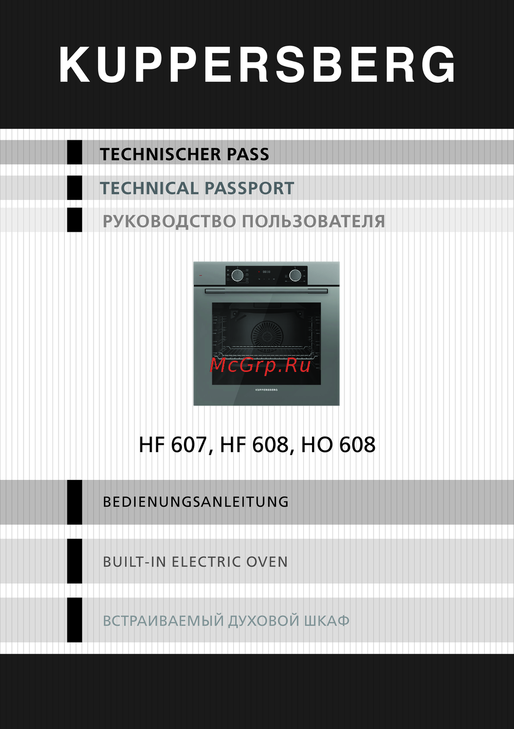 Kuppersberg HO 608 B Руководство по эксплуатации