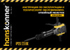 Hanskonner HDH2228H Руководство по эксплуатации