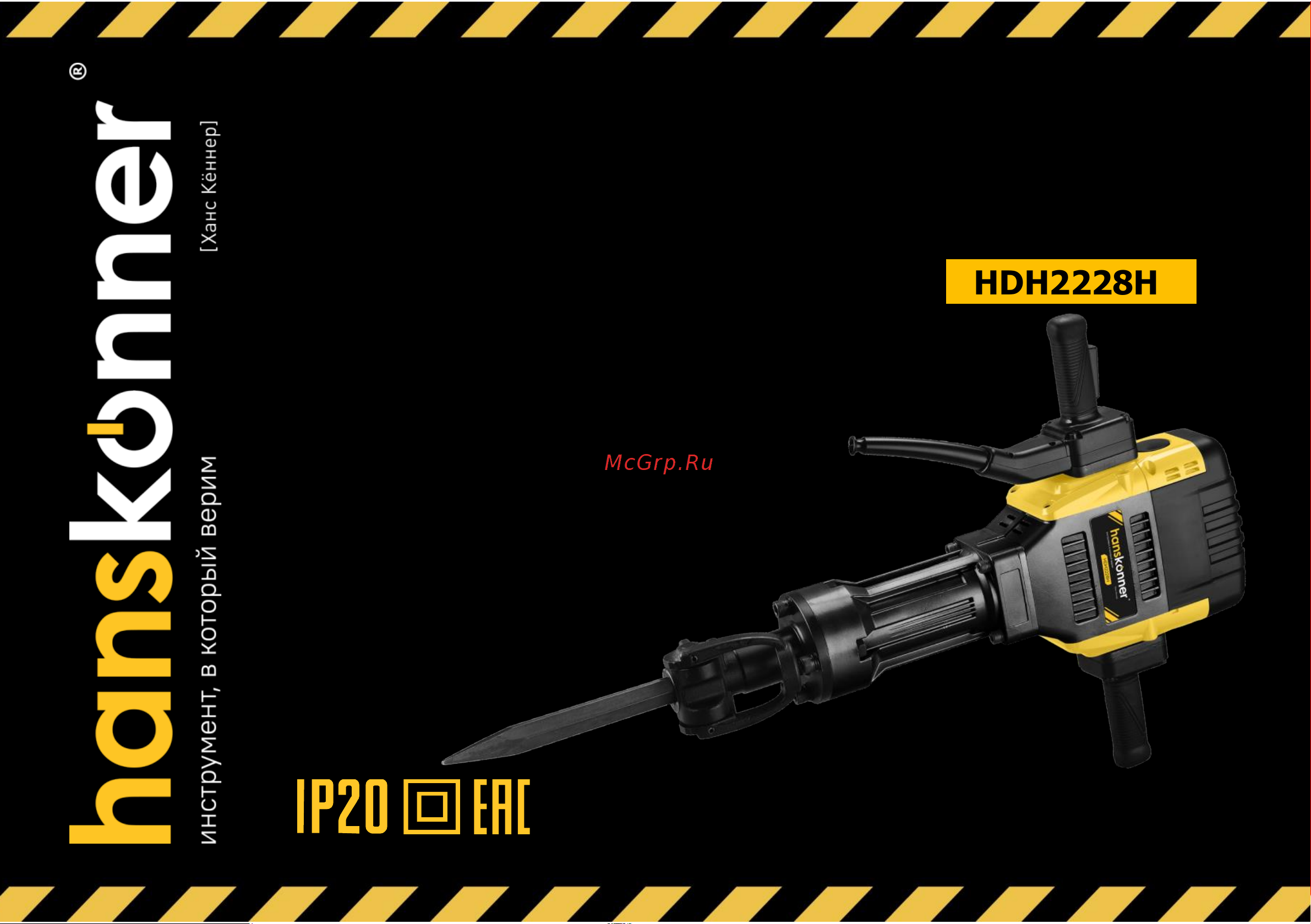 Hanskonner HDH2228H Руководство по эксплуатации онлайн