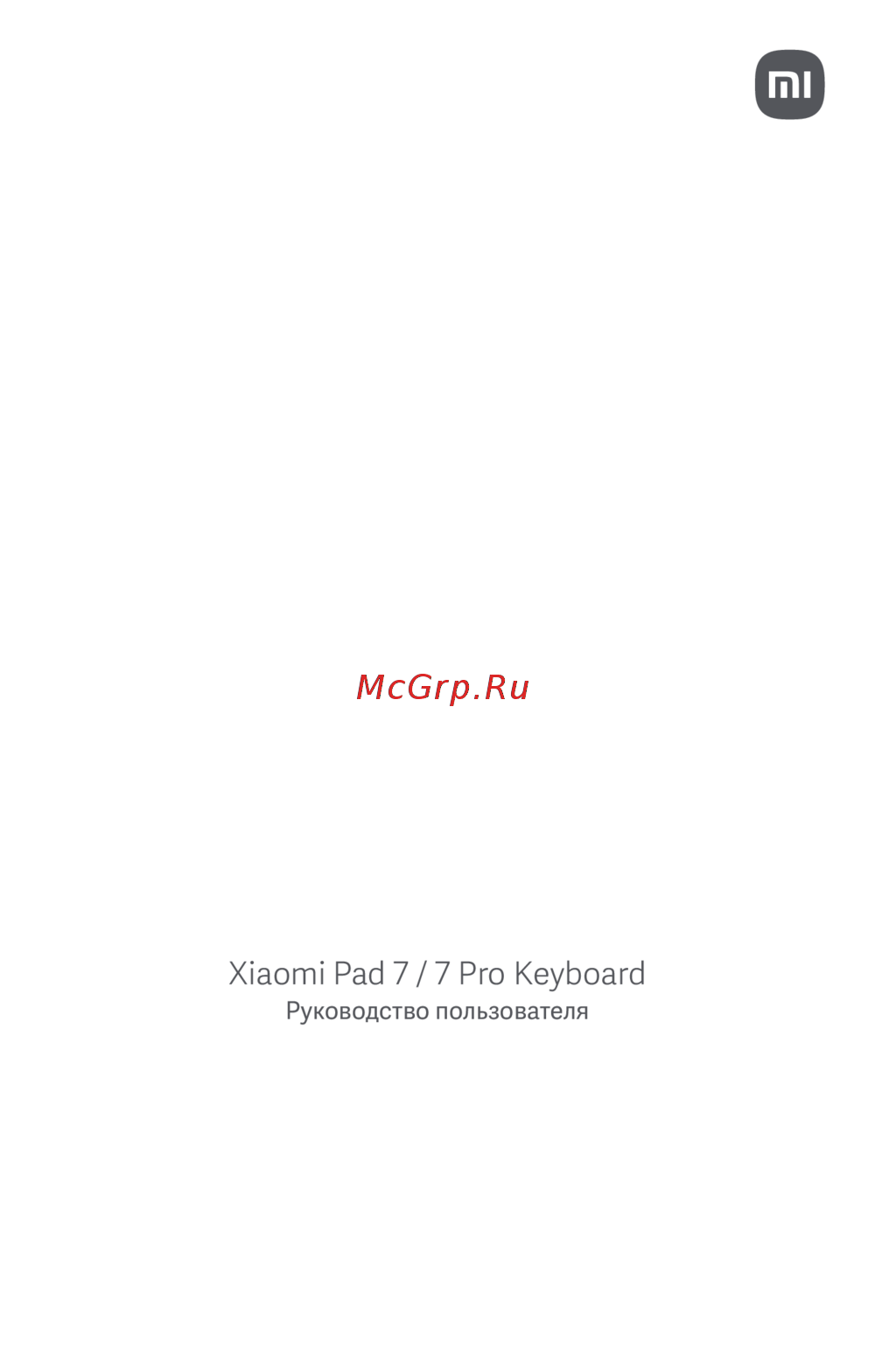Xiaomi Pad 7 / 7 Pro Keyboard (Russia Black) Руководство по эксплуатации