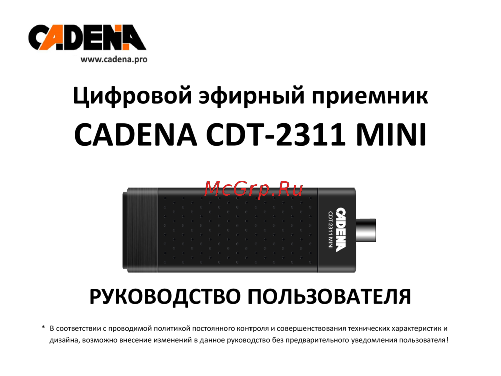 Cadena CDT-2311 MINI Руководство по эксплуатации