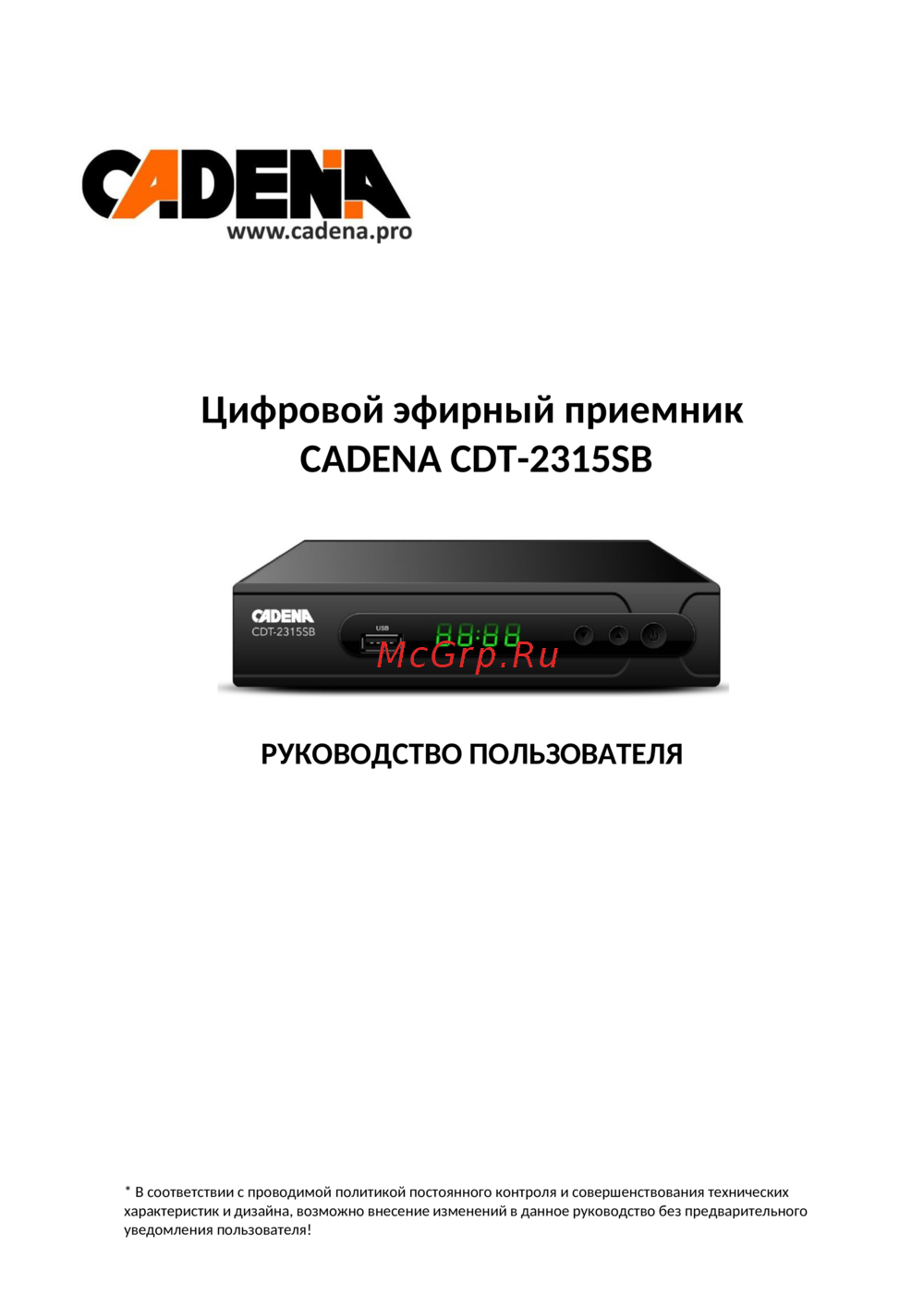 Cadena CDT-2315SB Руководство по эксплуатации